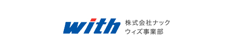 株式会社ナック　ウィズ事業部